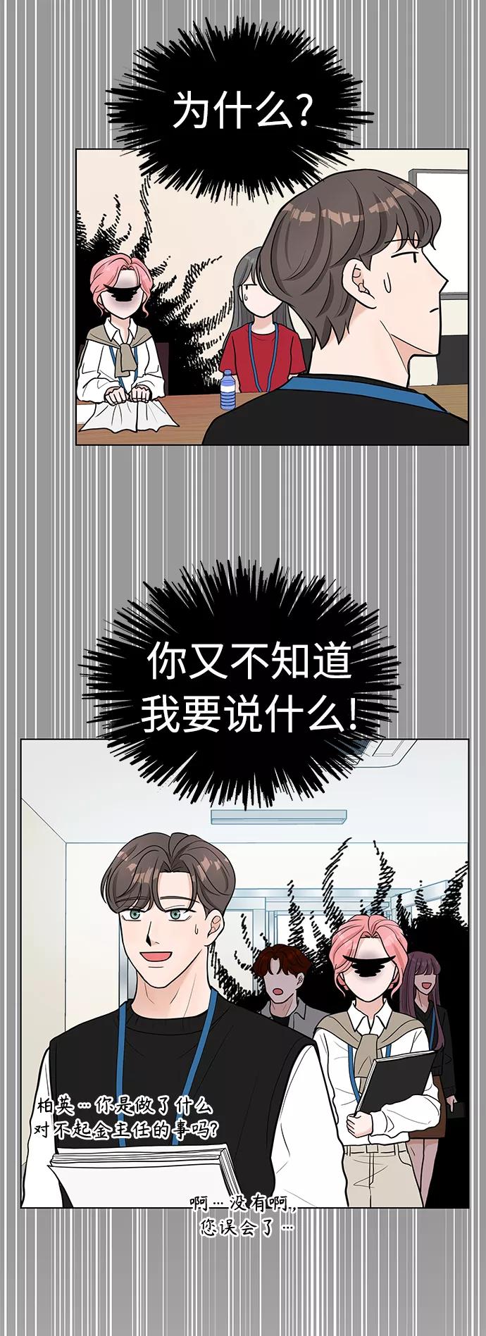 《空白的十年》第11话 第39页