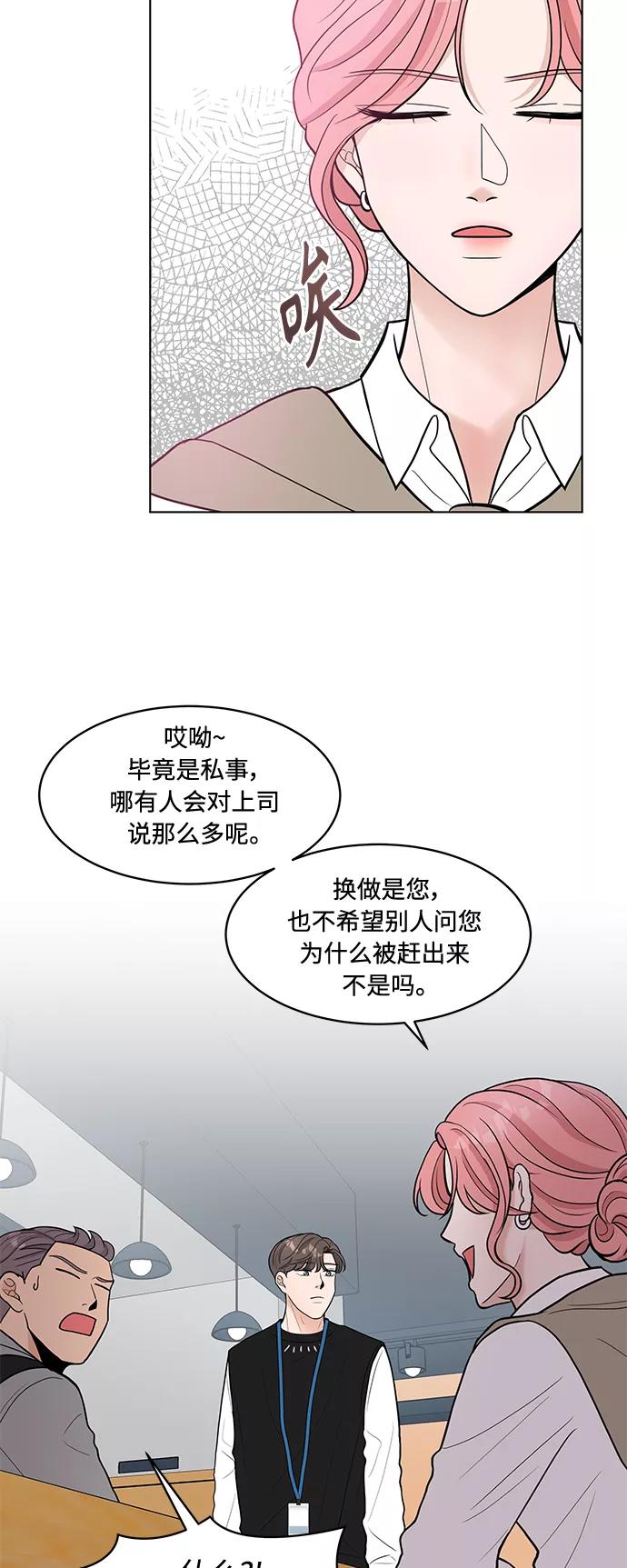 《空白的十年》第11话 第23页