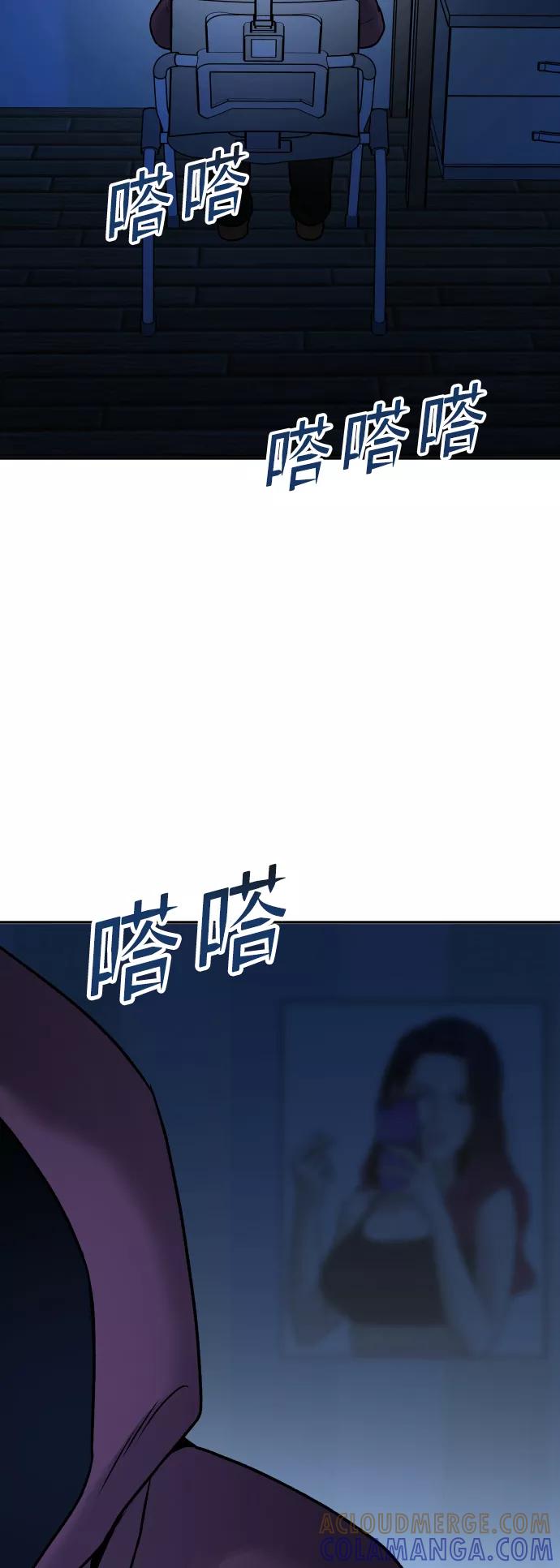 《线上人生》[第11话] 评论 第101页