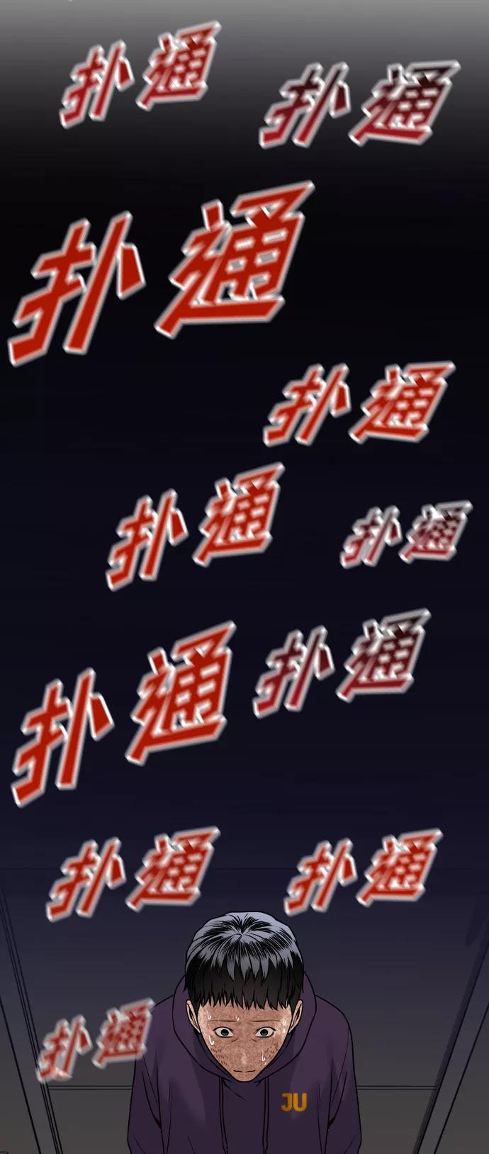 《线上人生》[第11话] 评论 第92页