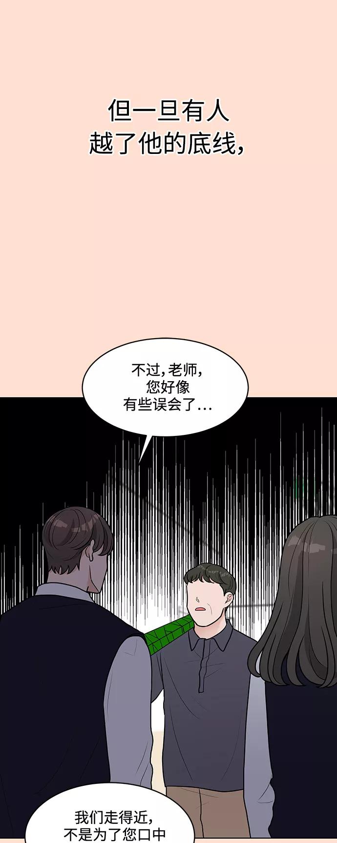 《空白的十年》第11话 第18页