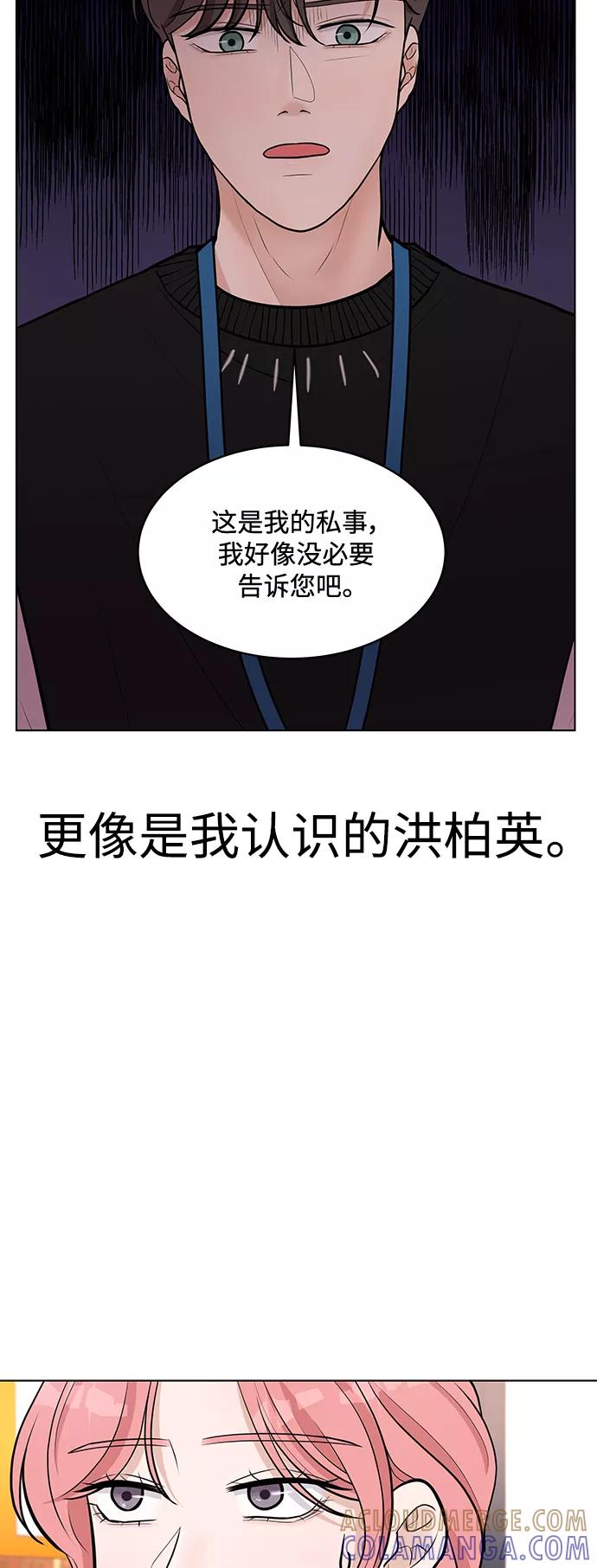《空白的十年》第11话 第7页