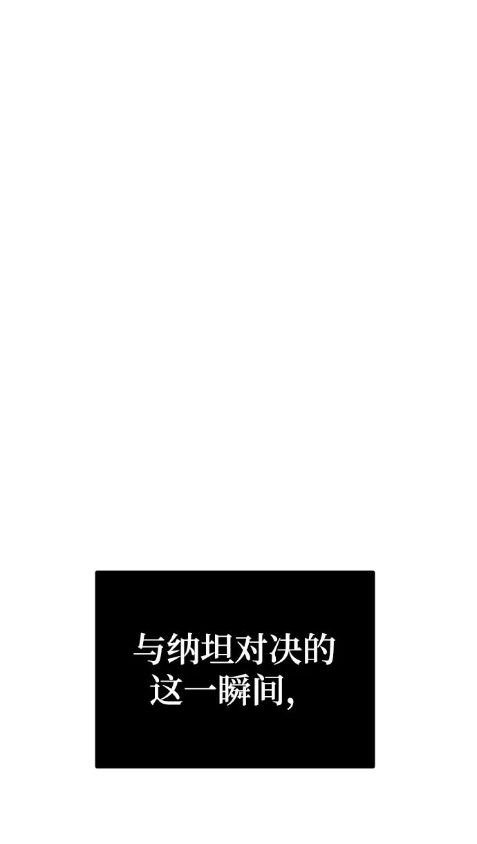 《魔神部落：God-Tribe》[第11话] 食肉岛（11） 第123页