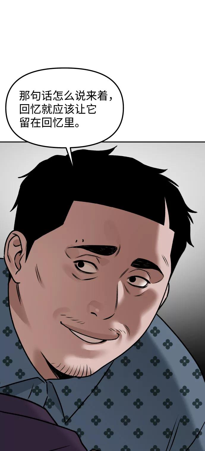 《线上人生》[第11话] 评论 第70页