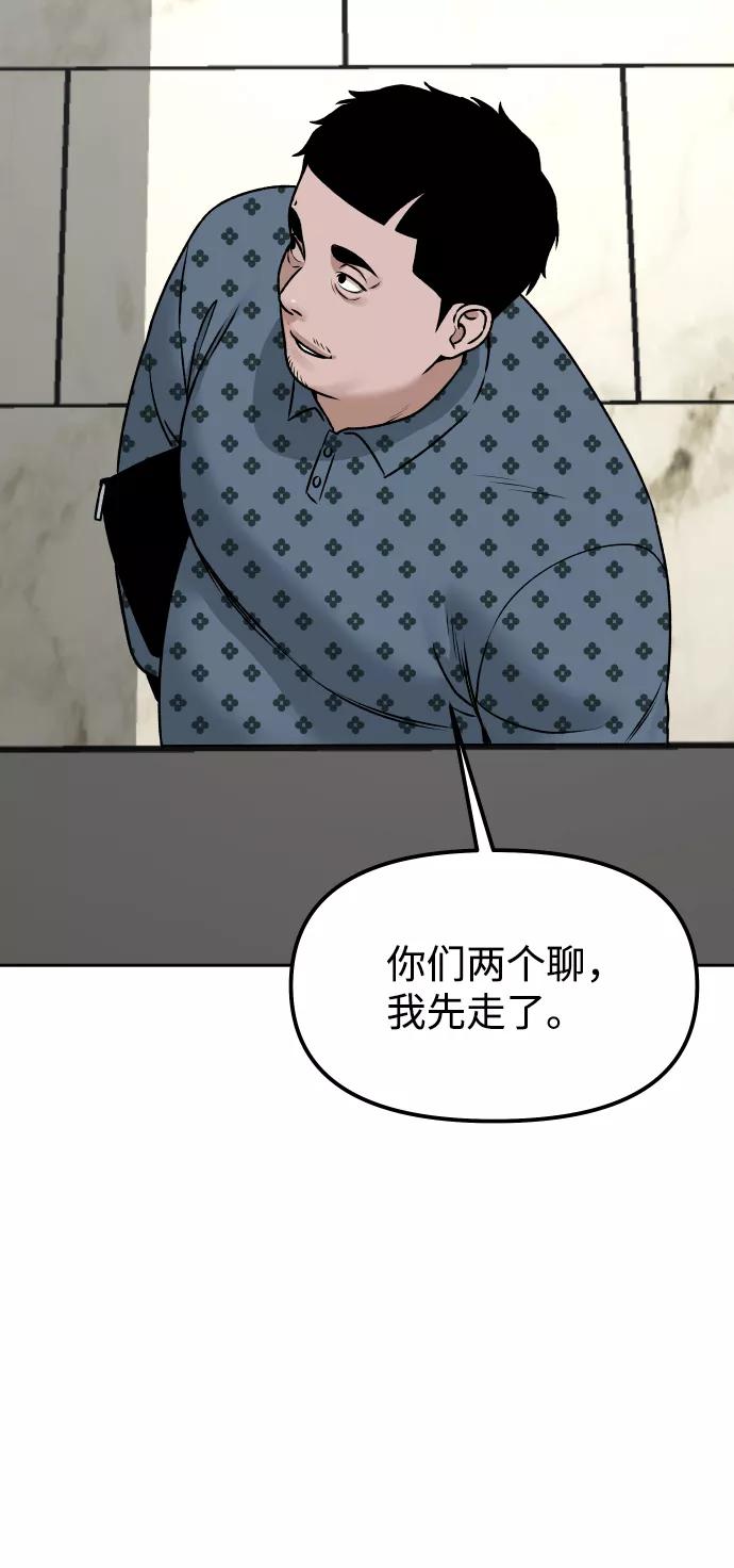 《线上人生》[第11话] 评论 第74页