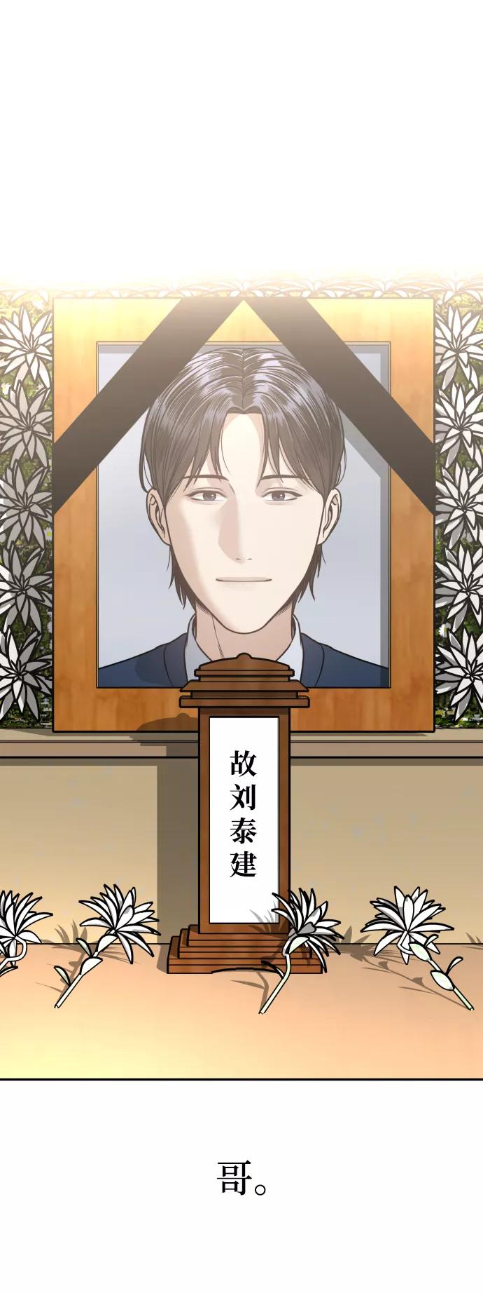 《线上人生》[第11话] 评论 第3页