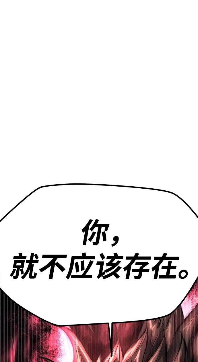《魔神部落：God-Tribe》[第11话] 食肉岛（11） 第26页