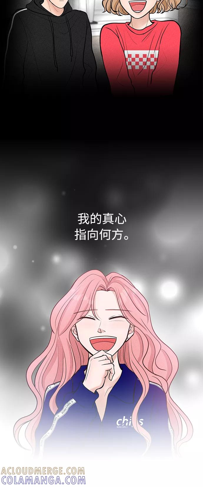 《空白的十年》第11话 第58页