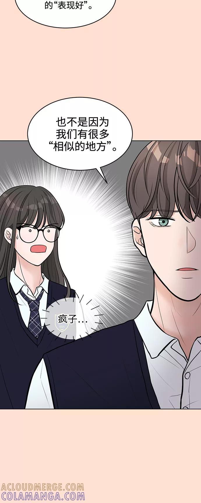 《空白的十年》第11话 第19页