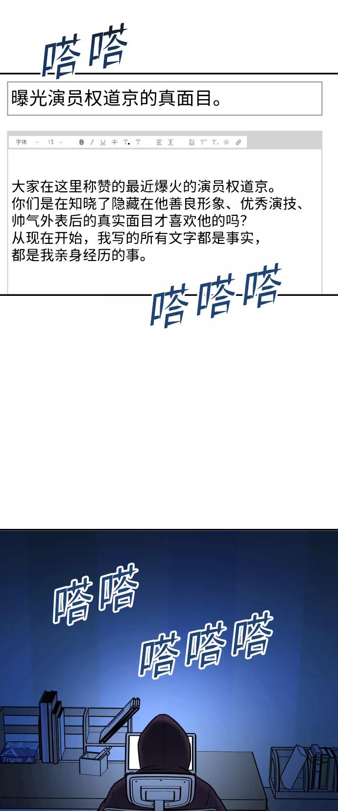 《线上人生》[第11话] 评论 第100页