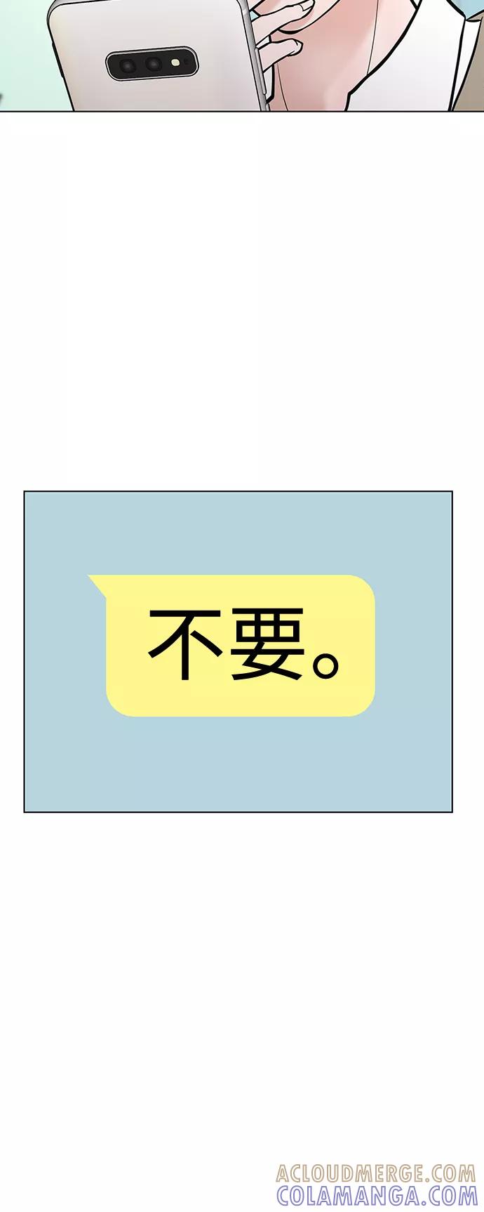 《空白的十年》第11话 第37页