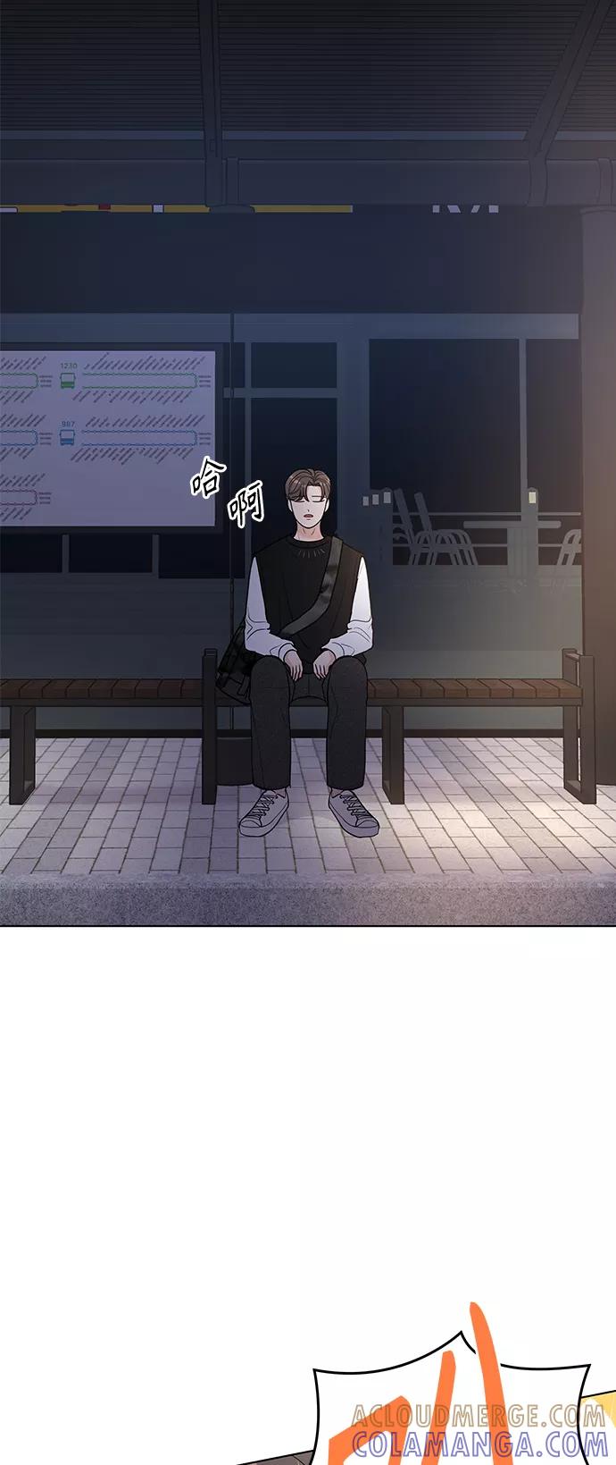 《空白的十年》第11话 第43页