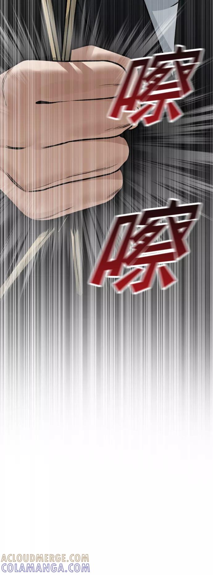 《线上人生》[第11话] 评论 第41页