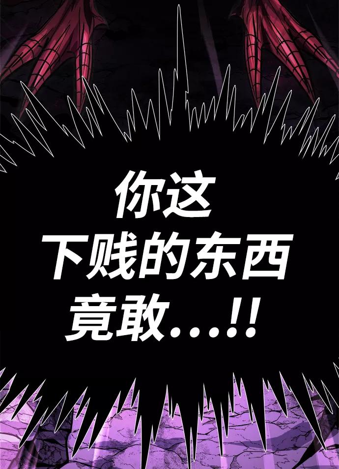 《魔神部落：God-Tribe》[第11话] 食肉岛（11） 第110页