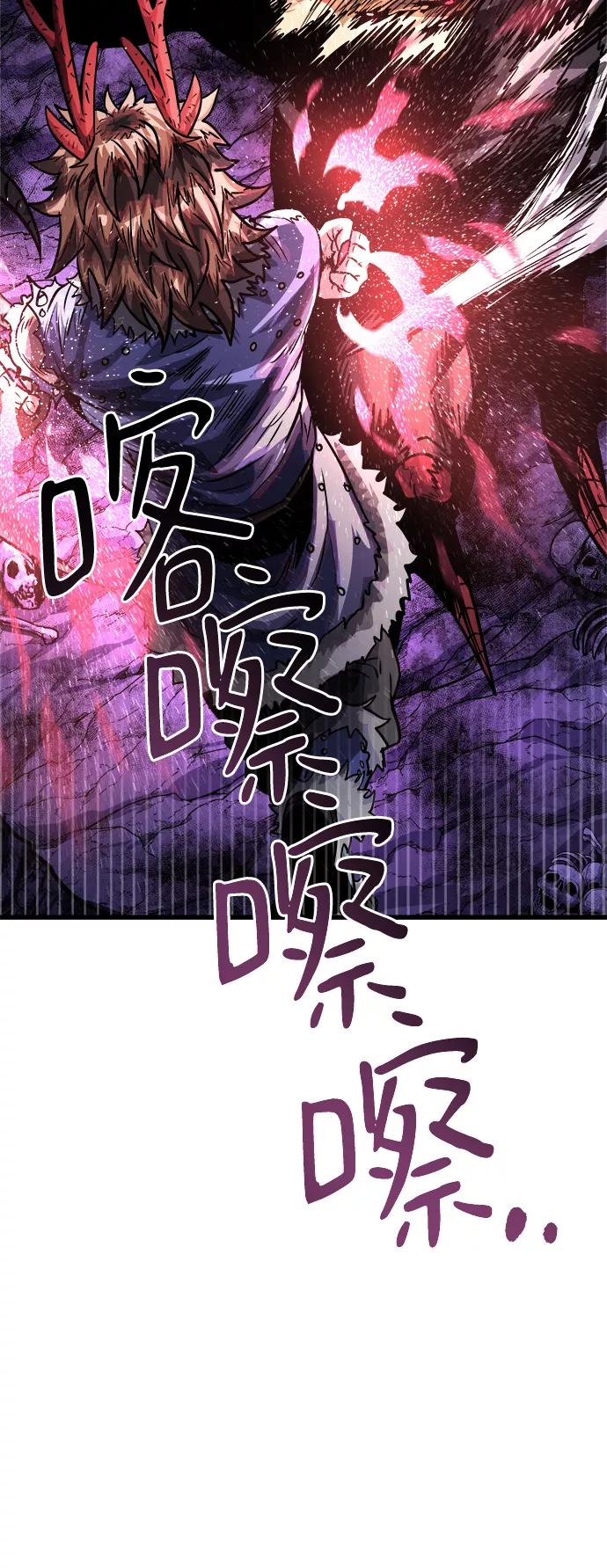 《魔神部落：God-Tribe》[第11话] 食肉岛（11） 第59页