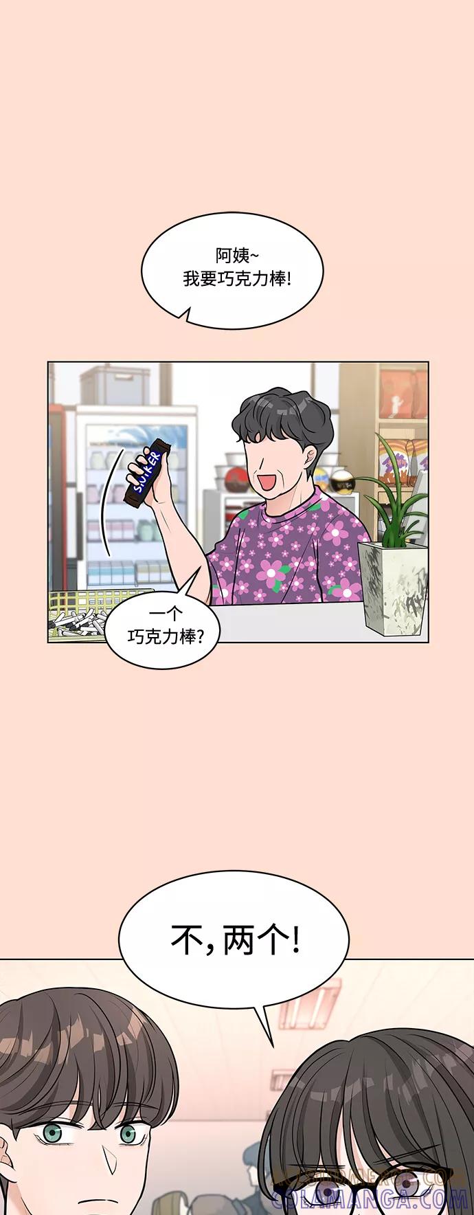 《空白的十年》第11话 第10页
