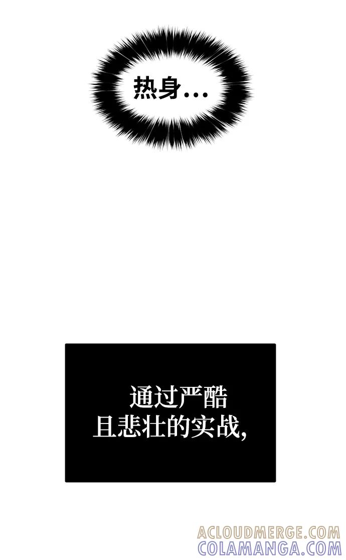《魔神部落：God-Tribe》[第11话] 食肉岛（11） 第125页