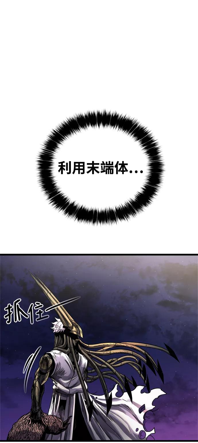 《魔神部落：God-Tribe》[第11话] 食肉岛（11） 第11页