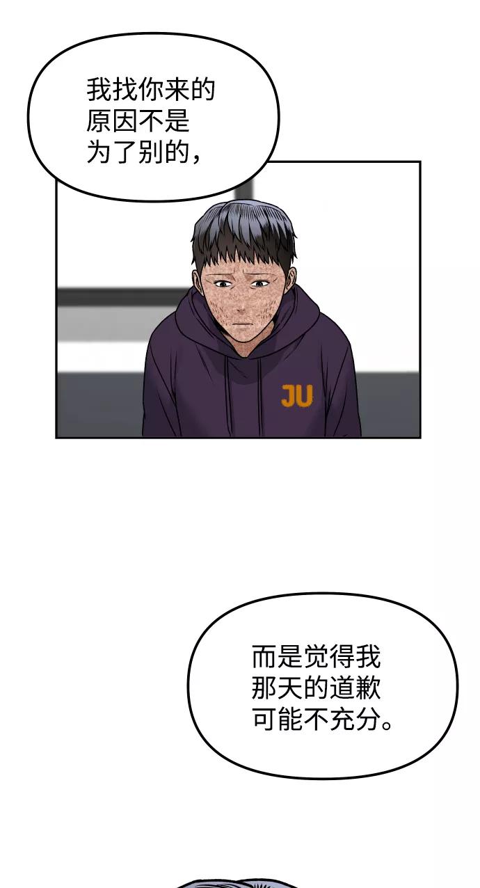 《线上人生》[第11话] 评论 第79页