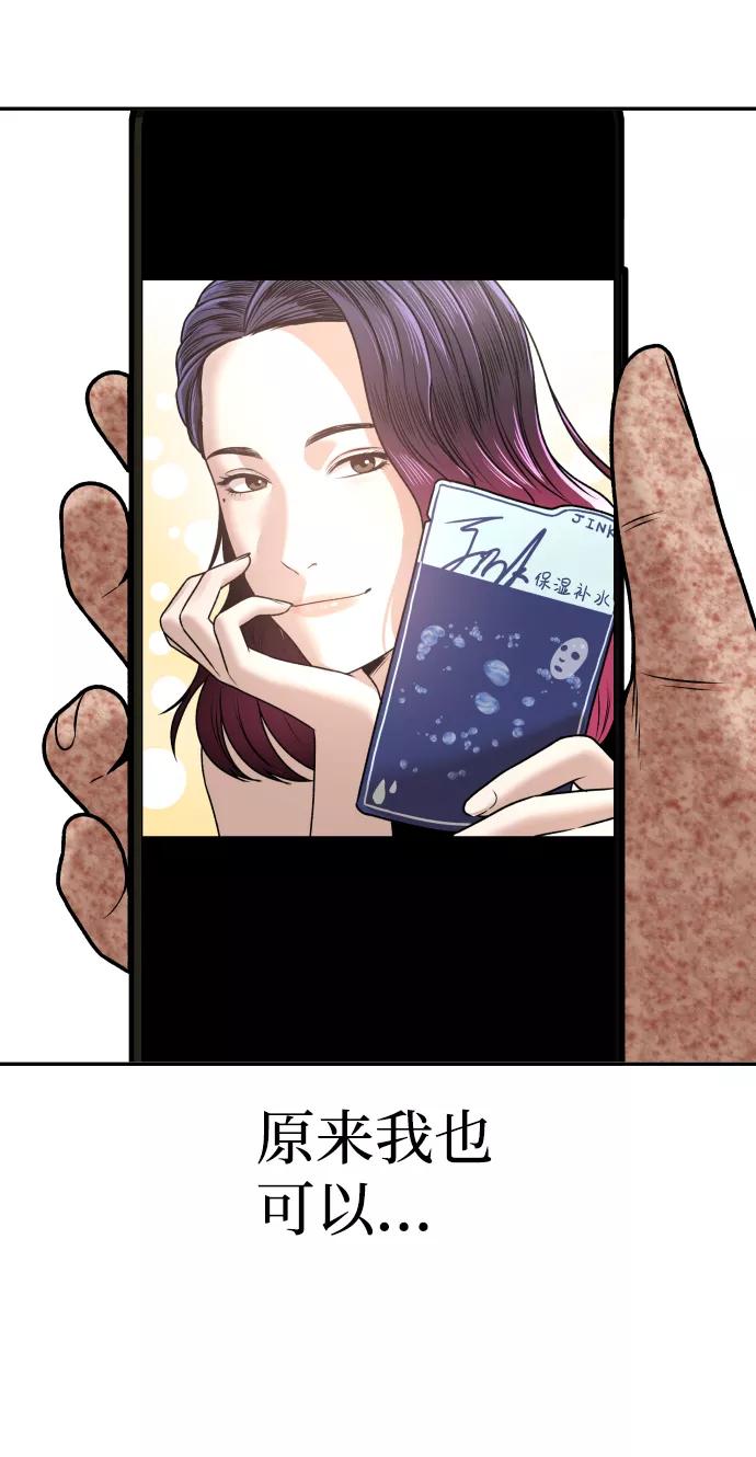 《线上人生》[第11话] 评论 第96页