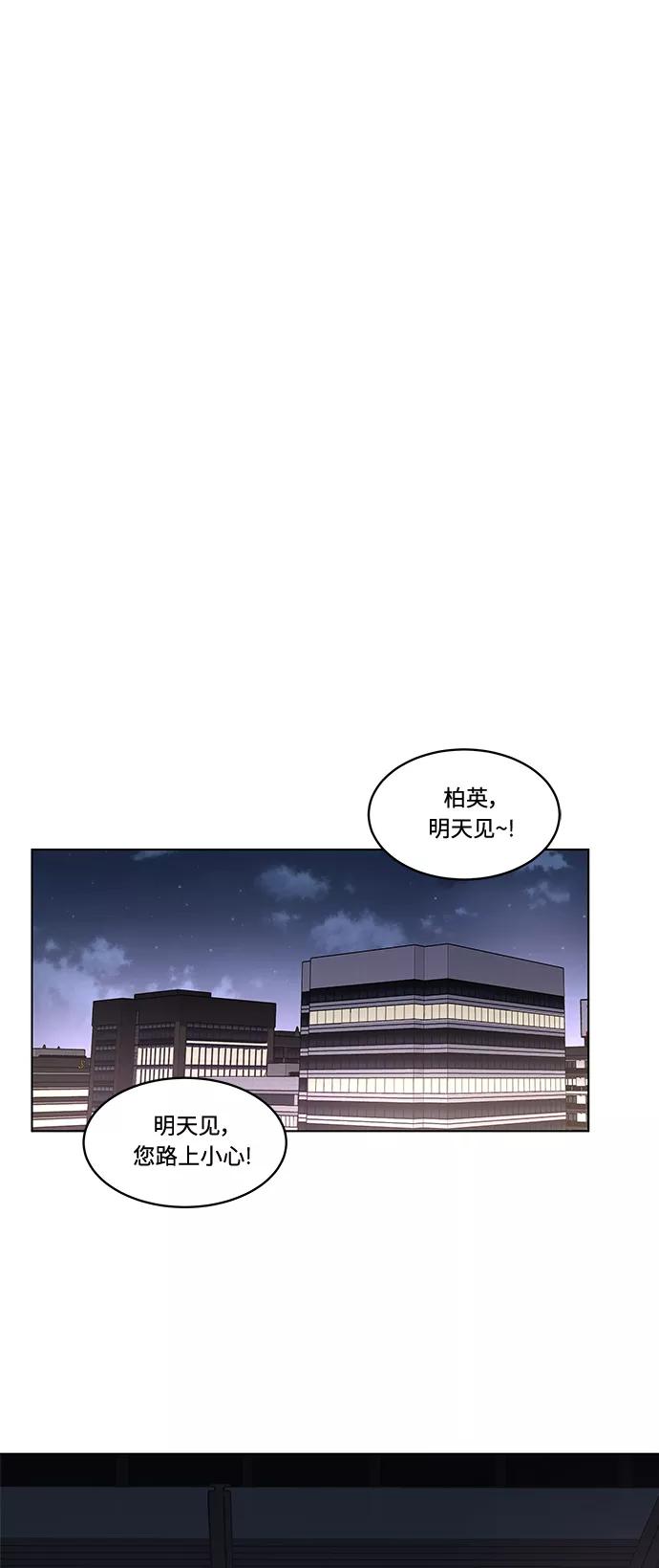 《空白的十年》第11话 第42页