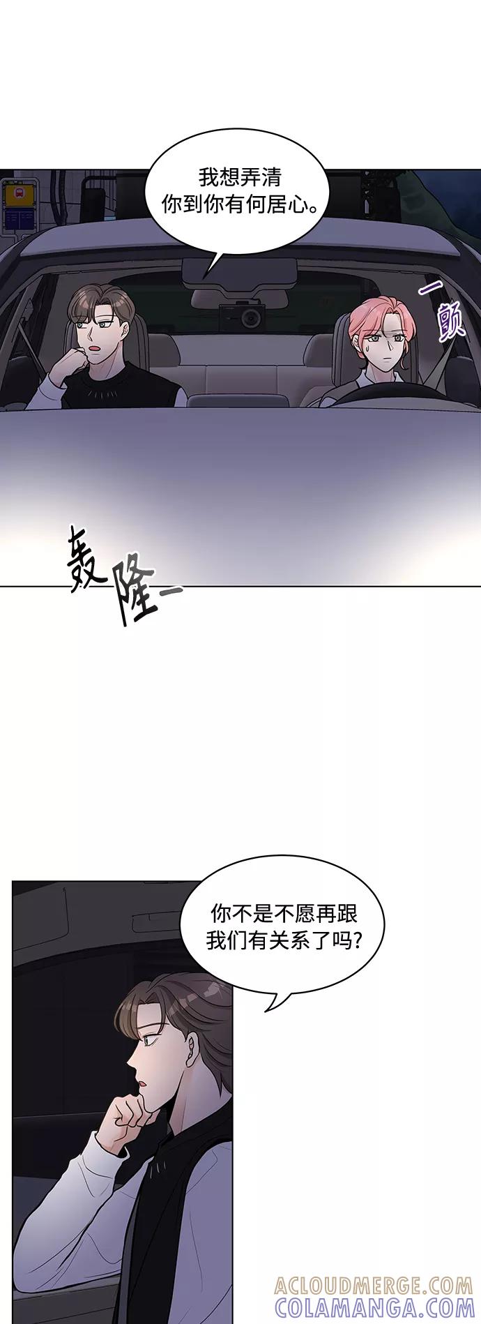 《空白的十年》第11话 第52页
