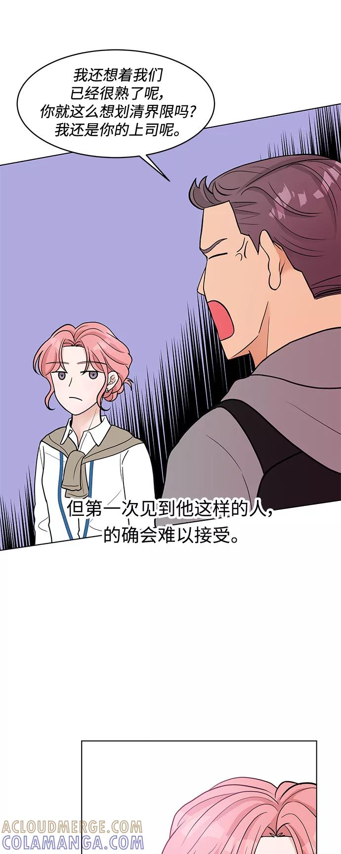 《空白的十年》第11话 第22页