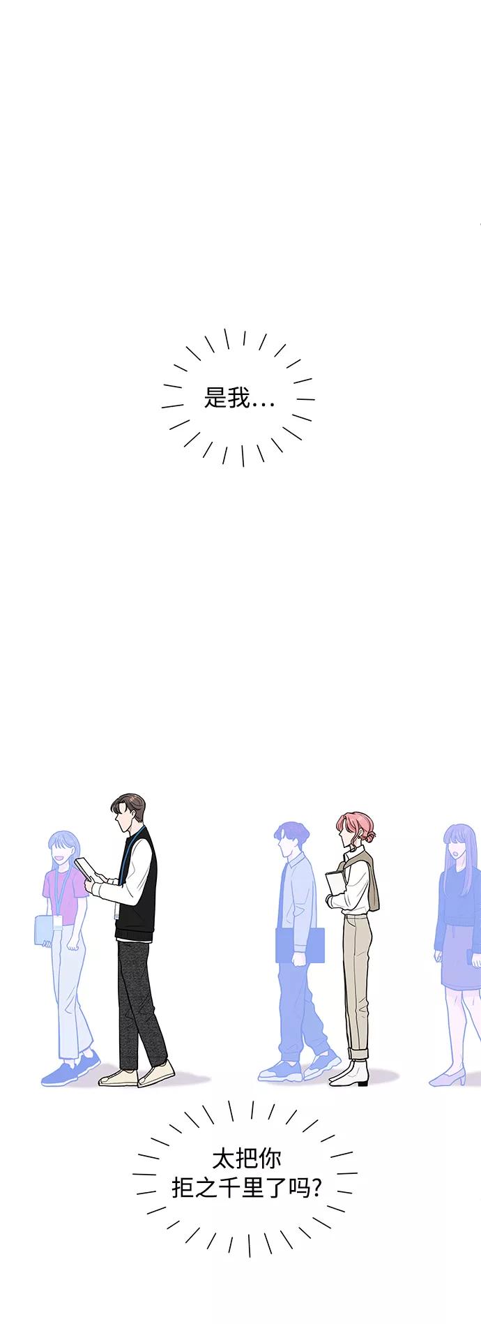 《空白的十年》第11话 第41页