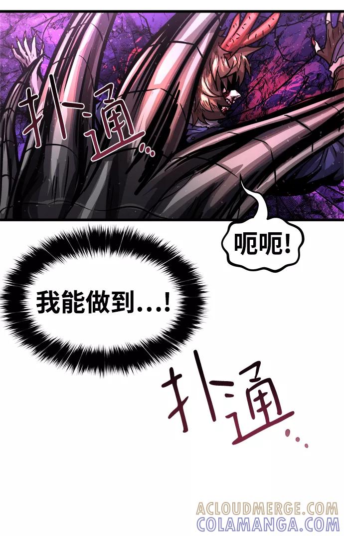 《魔神部落：God-Tribe》[第11话] 食肉岛（11） 第197页