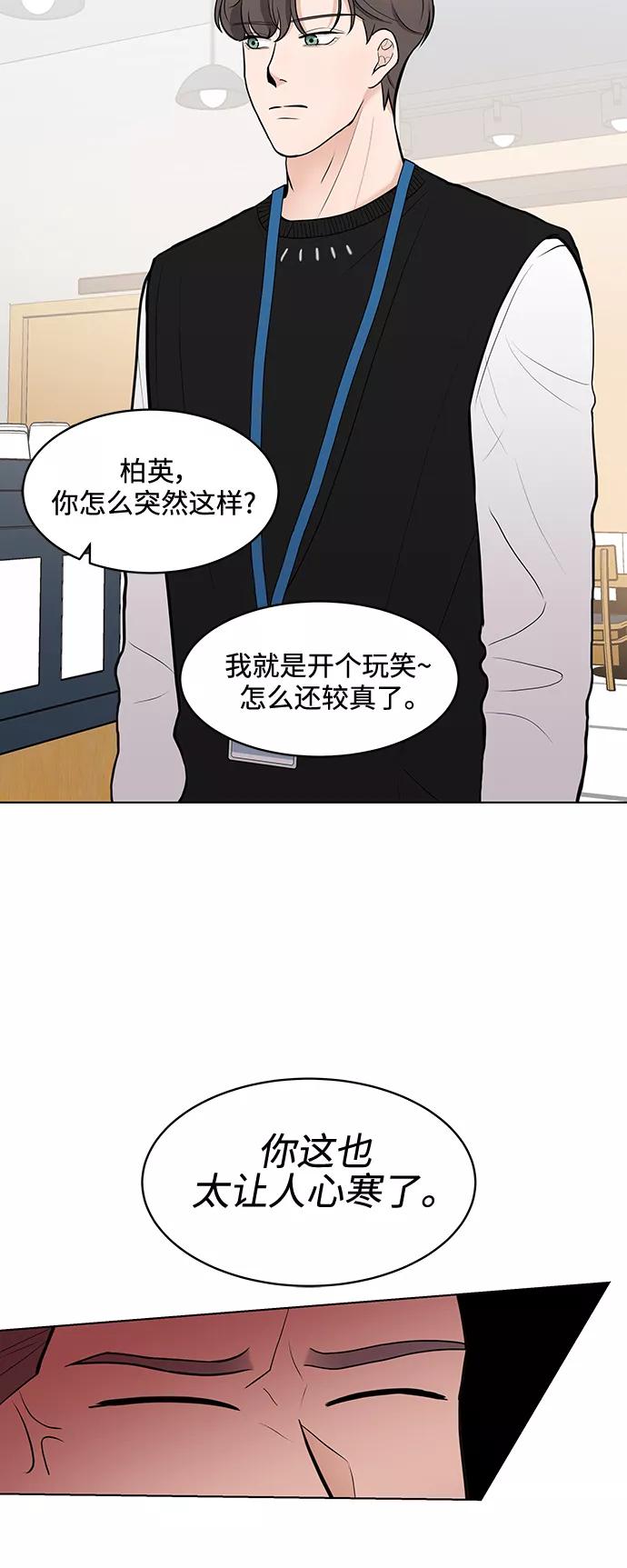《空白的十年》第11话 第21页