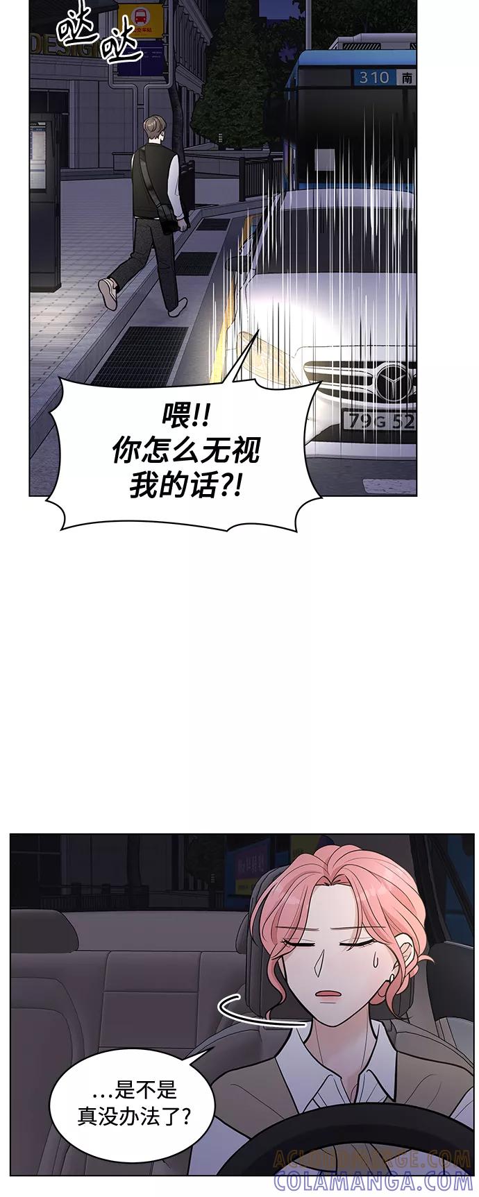 《空白的十年》第11话 第49页