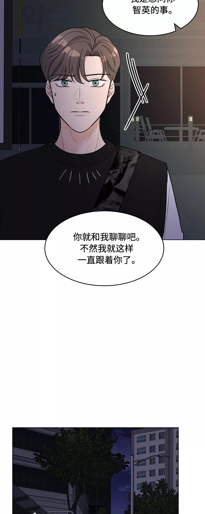 《空白的十年》第11话 第48页