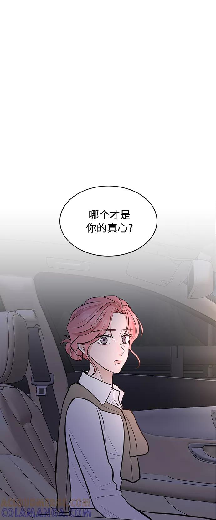 《空白的十年》第11话 第55页