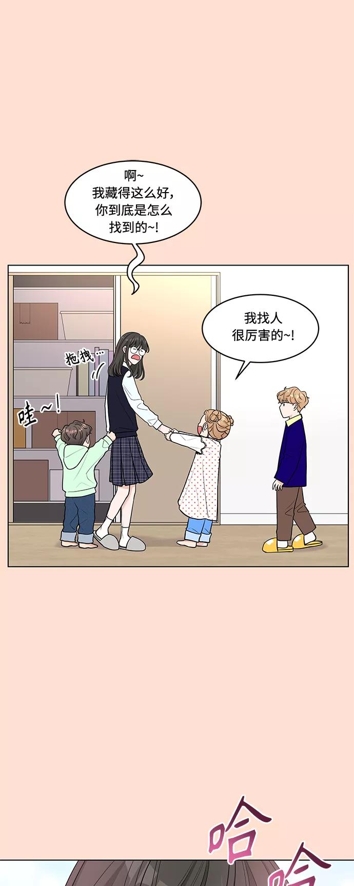 《空白的十年》第12话 第11页