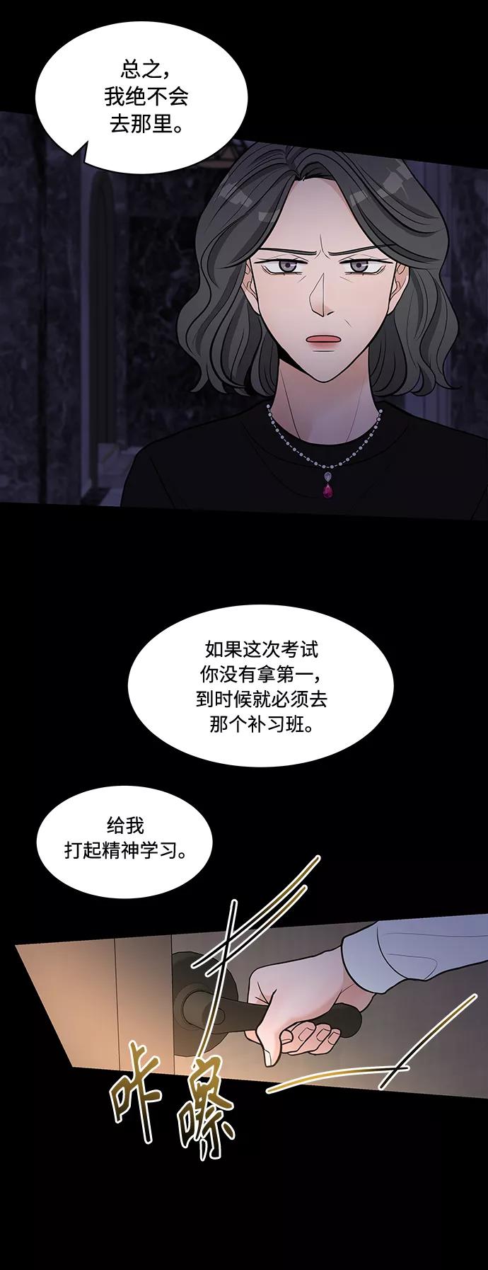 《空白的十年》第12话 第6页