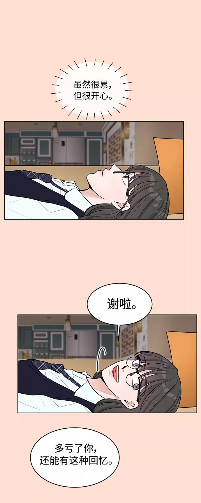 《空白的十年》第12话 第57页