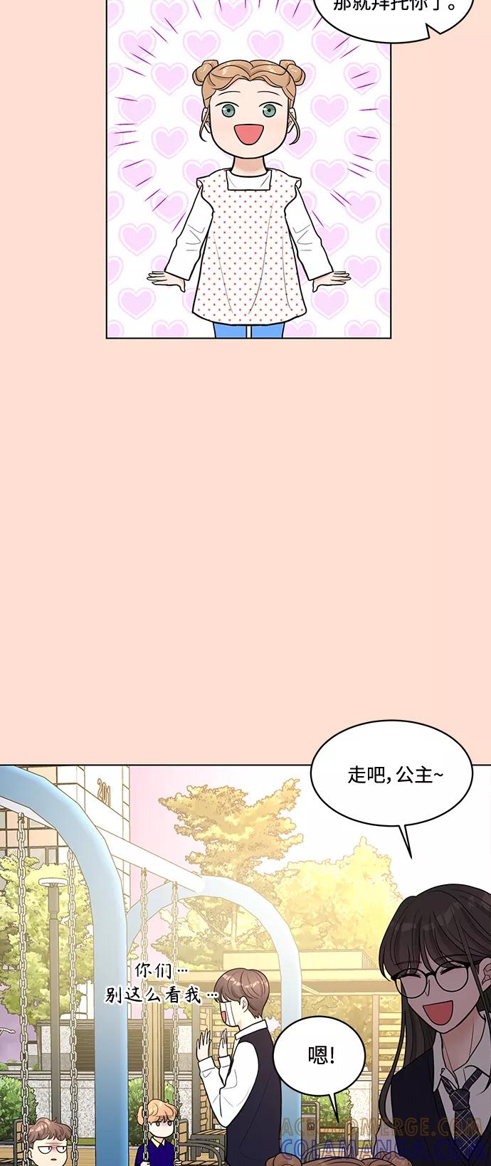 《空白的十年》第12话 第28页