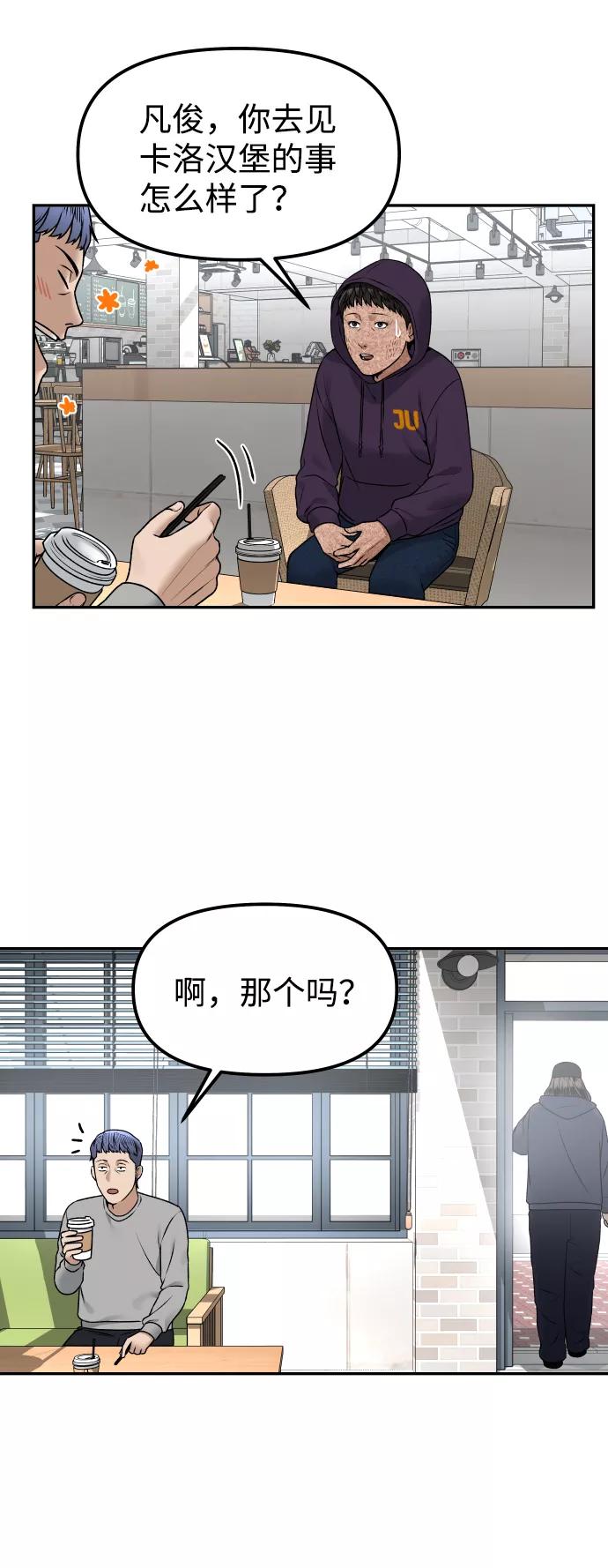 《线上人生》[第12话] 曝光 第40页