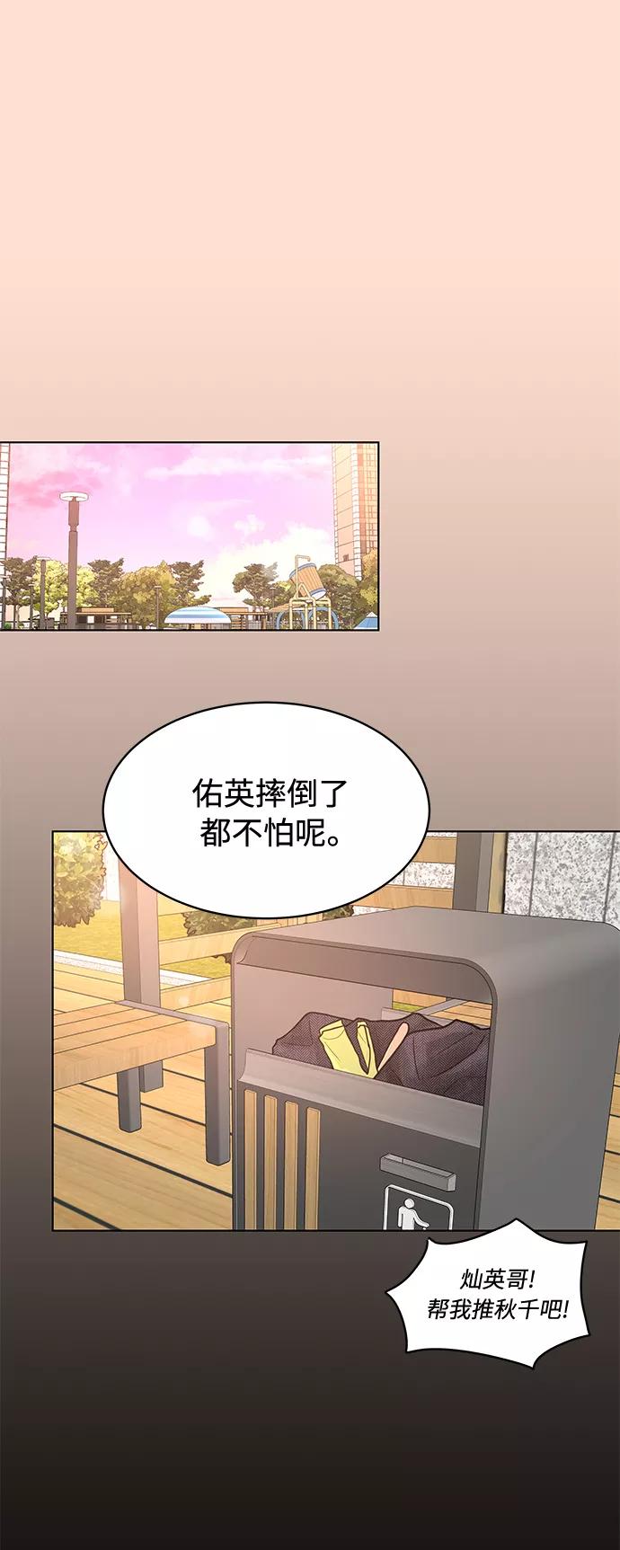 《空白的十年》第12话 第45页