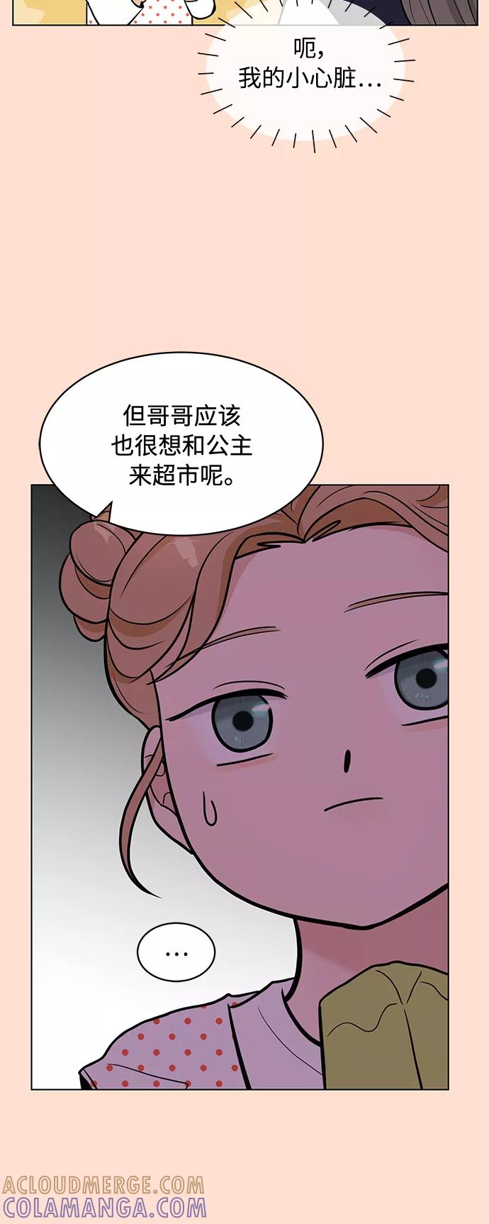《空白的十年》第12话 第34页