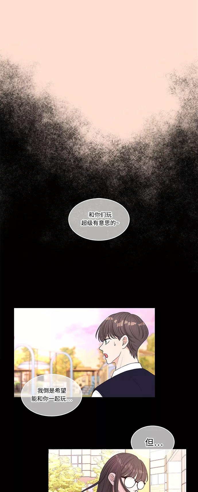 《空白的十年》第12话 第59页
