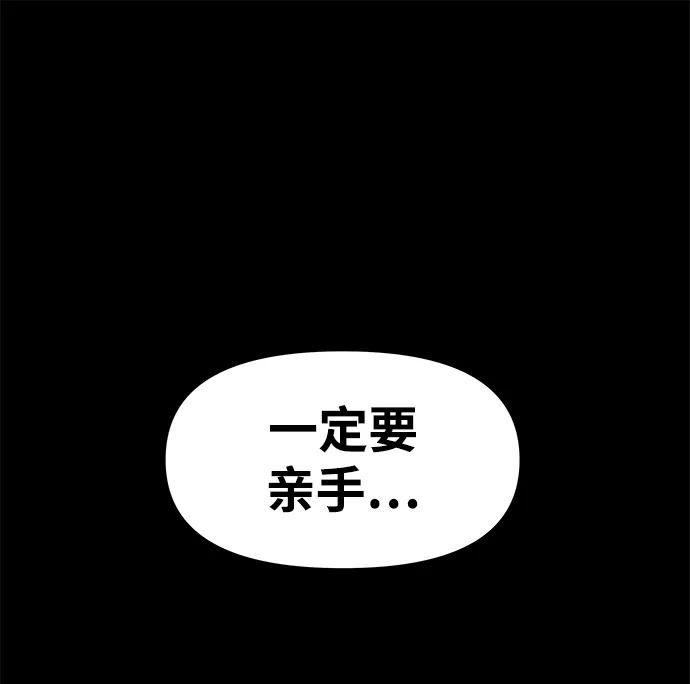 《魔神部落：God-Tribe》[第12话] 食肉岛（12） 第10页