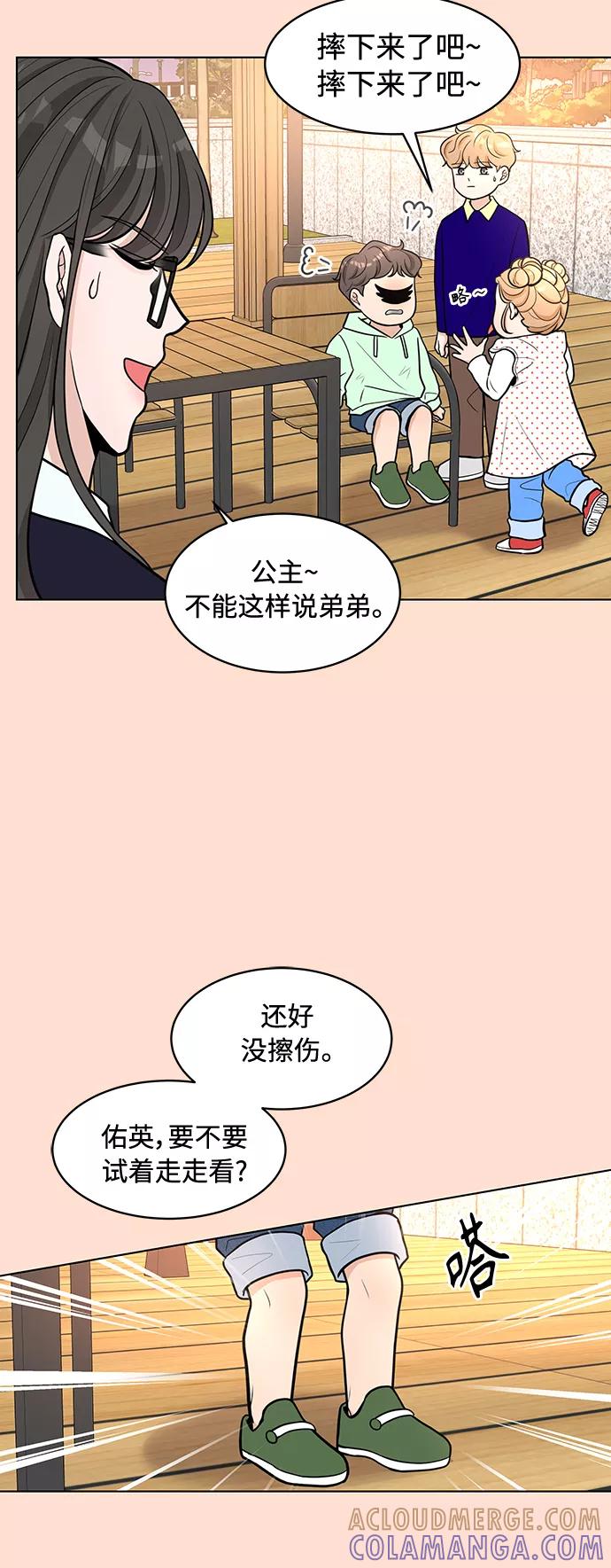 《空白的十年》第12话 第40页