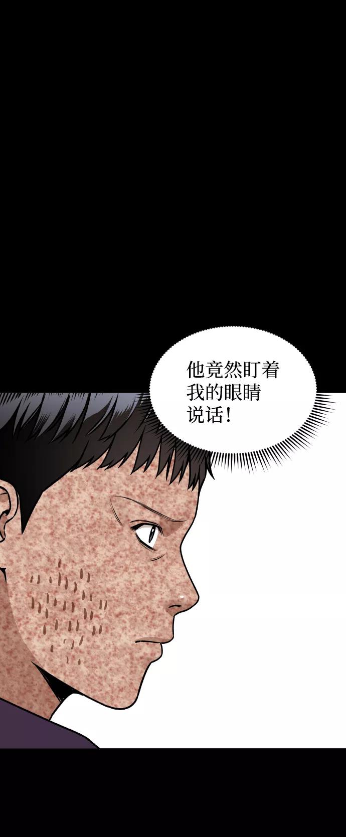 《线上人生》[第12话] 曝光 第63页