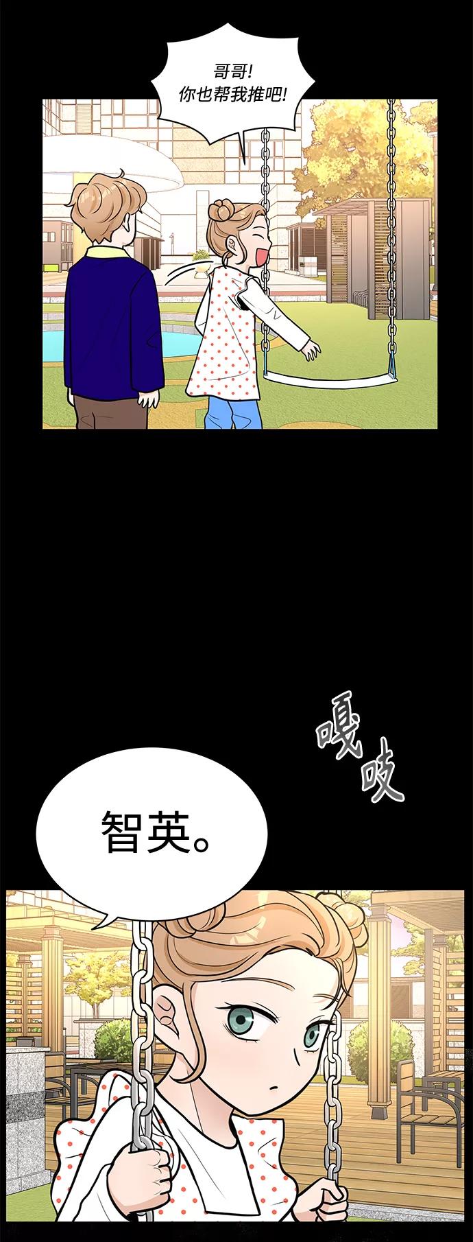 《空白的十年》第12话 第47页