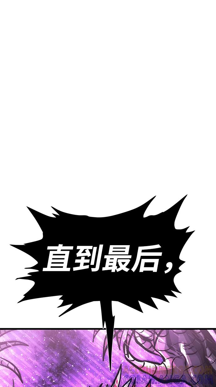 《魔神部落：God-Tribe》[第12话] 食肉岛（12） 第81页