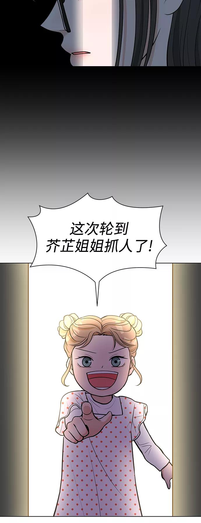 《空白的十年》第12话 第9页