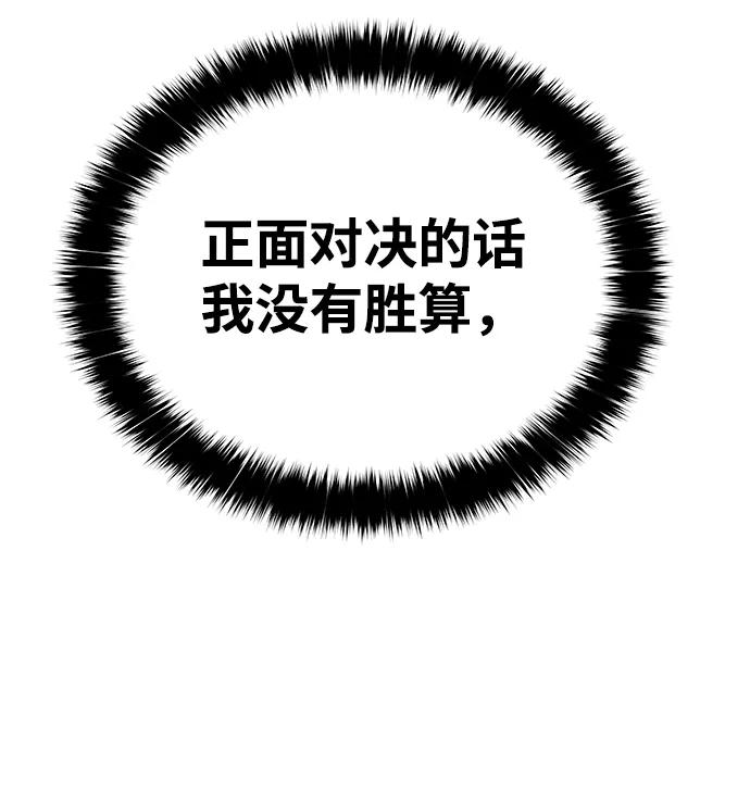 《魔神部落：God-Tribe》[第12话] 食肉岛（12） 第104页