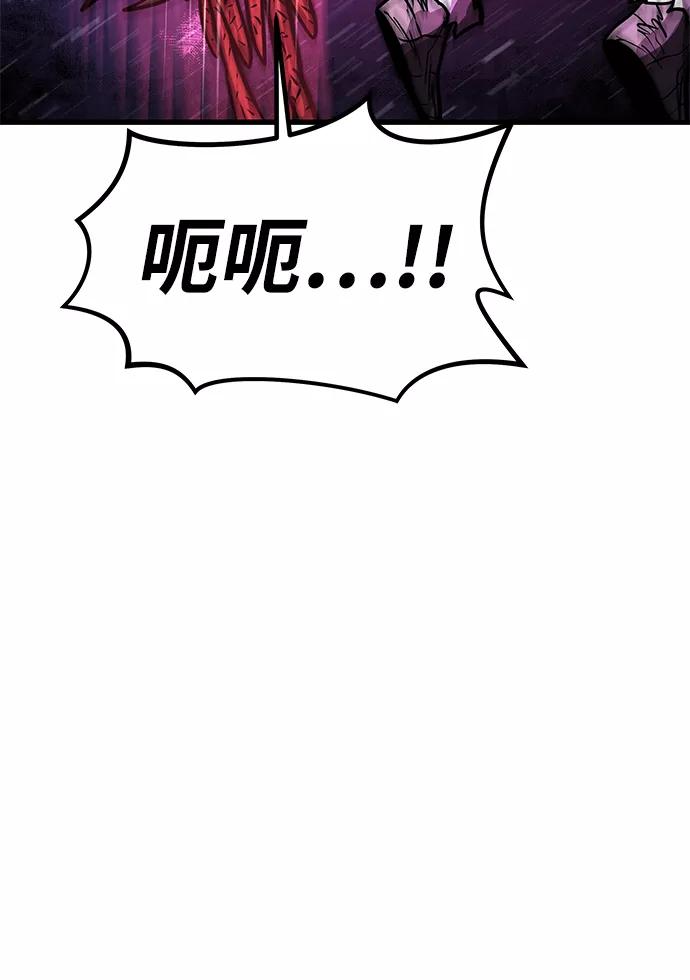 《魔神部落：God-Tribe》[第12话] 食肉岛（12） 第98页