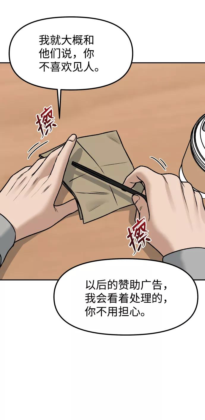 《线上人生》[第12话] 曝光 第43页